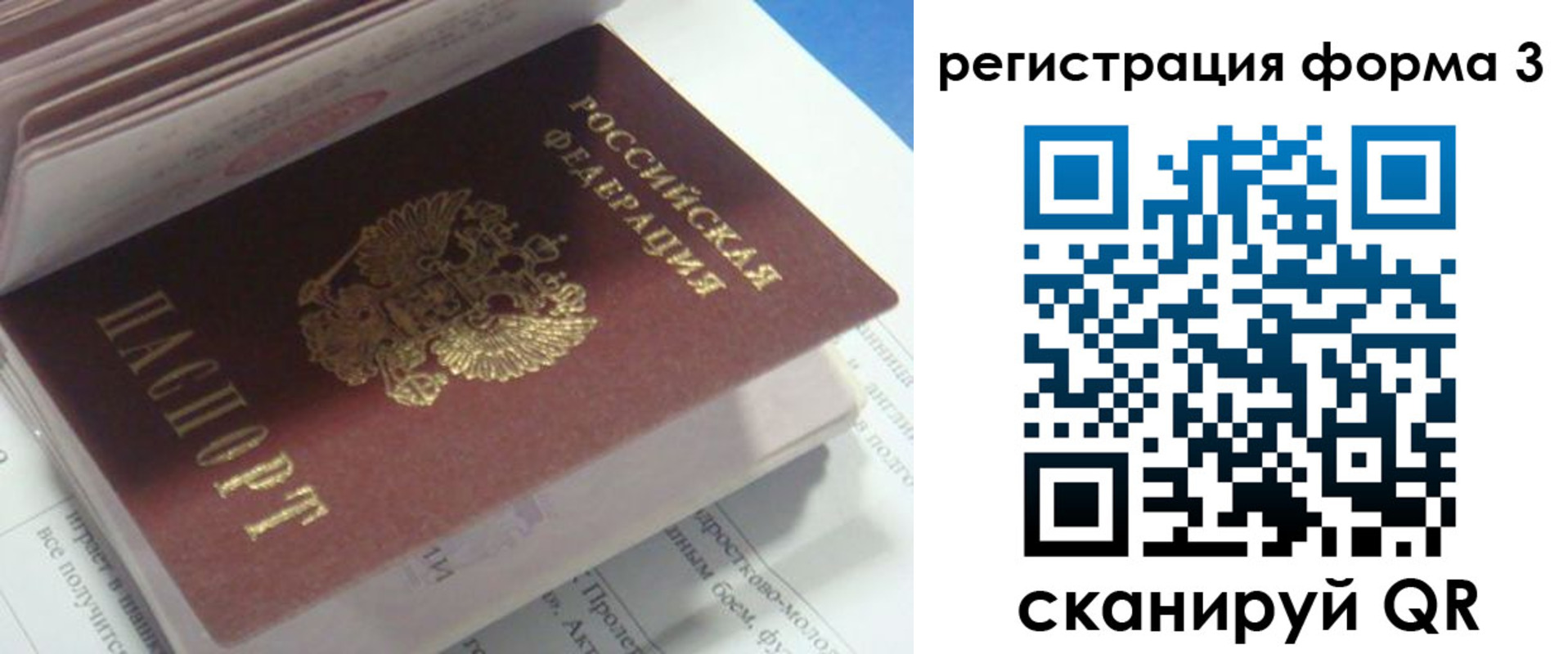 прописка ребенка в Сухом Логе