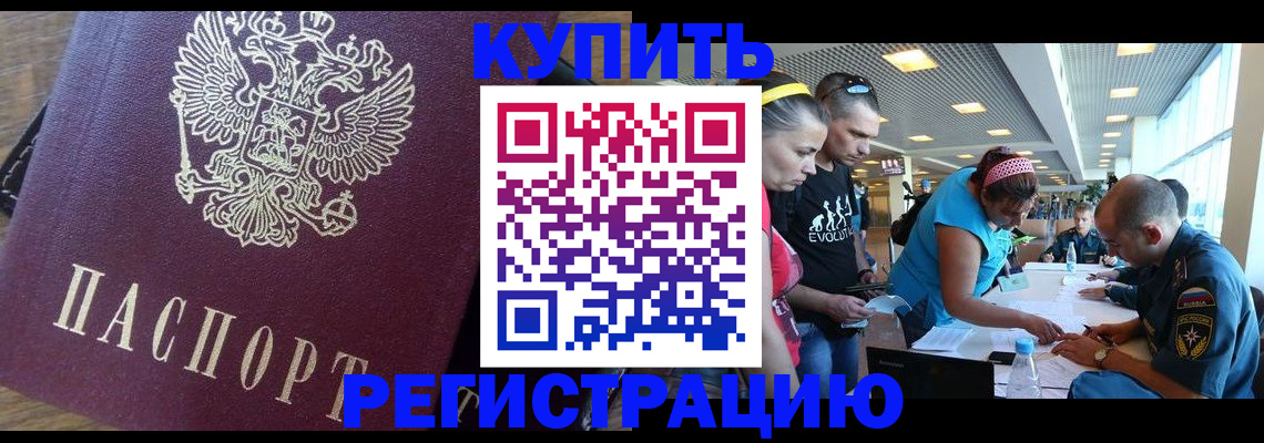 прописка для работы в Сухом Логе