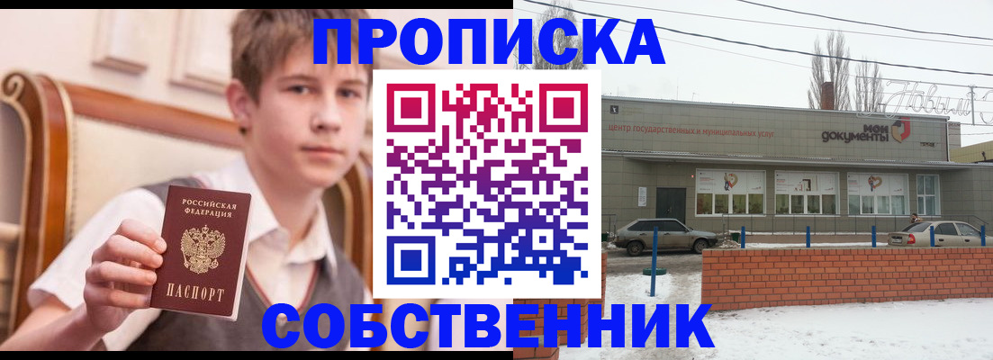временная регистрация гарантия в Сухом Логе