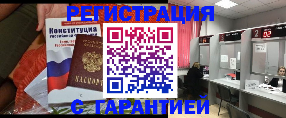 прописка паспорт в Сухом Логе