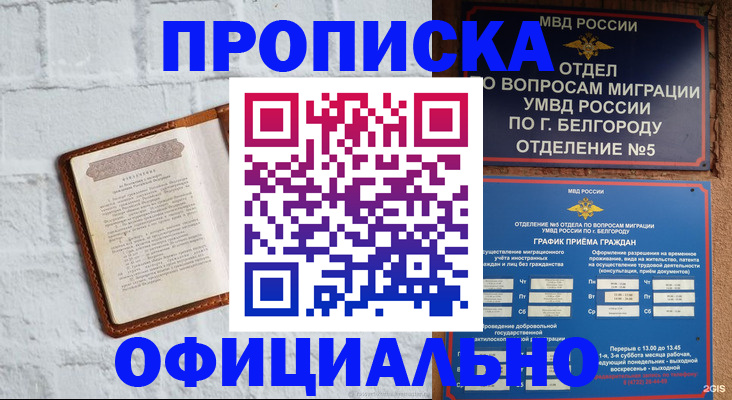 временная регистрация для школы в Сухом Логе
